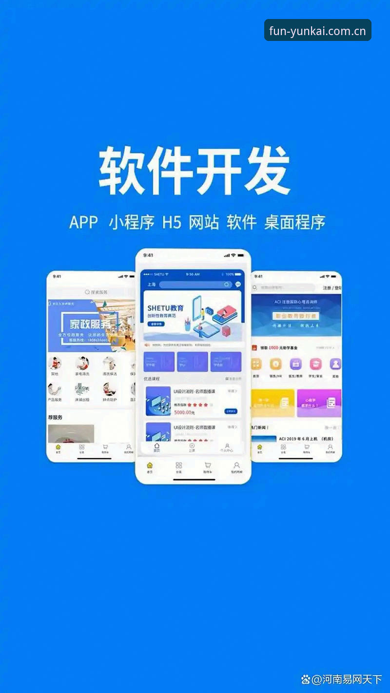 云开体育平台使用体验全面解析：从APP下载到功能测评的详细指南