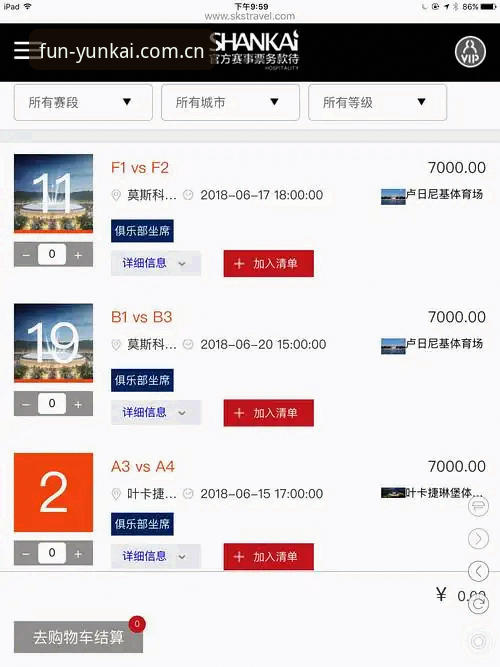 世界杯安保新模式操作教程：从英国警员缩编看云开体育平台赛事情报整合