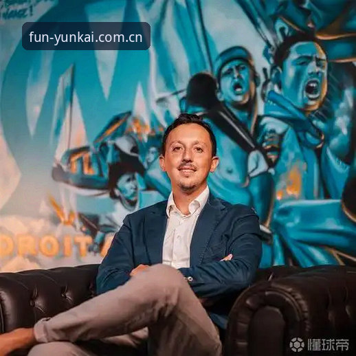 从马赛总监暴力冲突到球星签约：云开体育平台用户深度解读足球管理与人性博弈完整指南